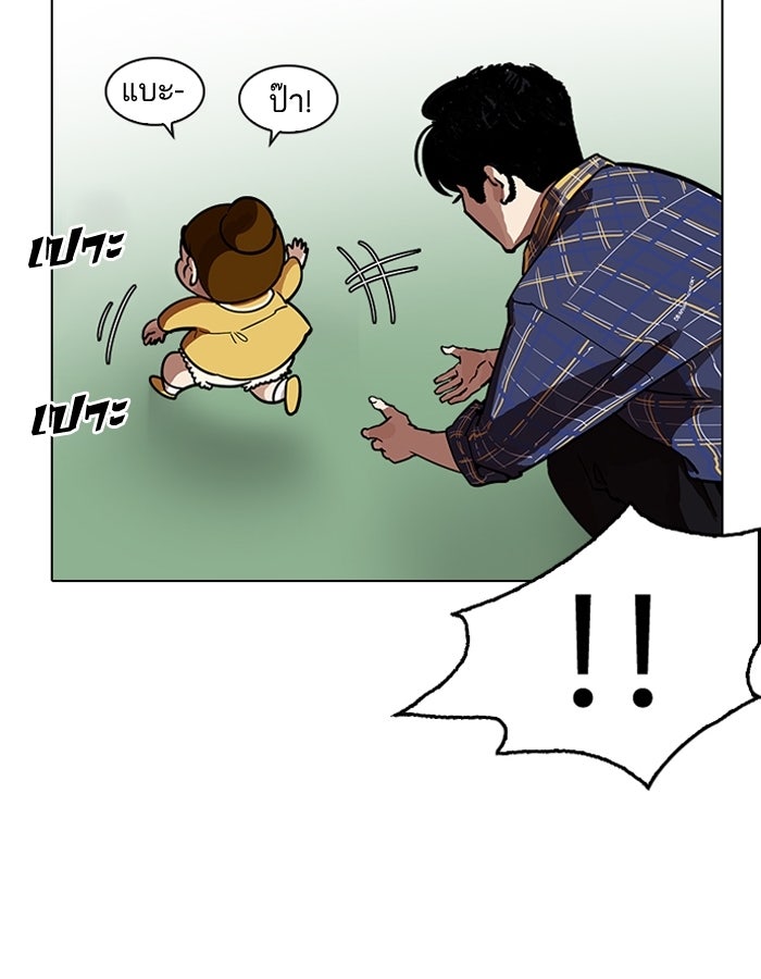 LOOKISM - หน้า 127