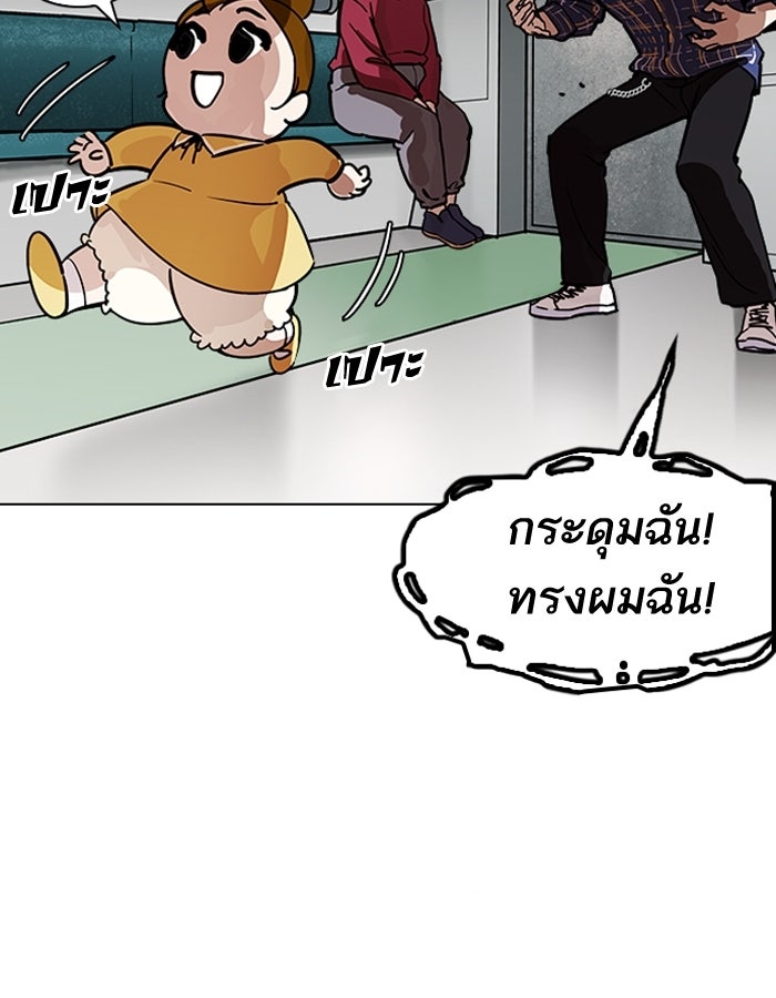 LOOKISM - หน้า 129