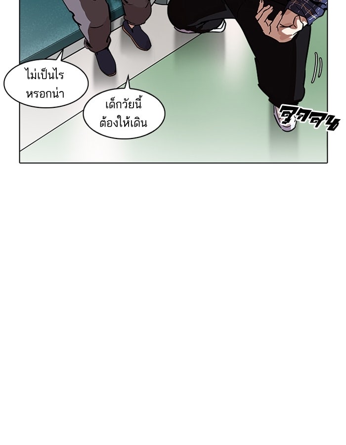 LOOKISM - หน้า 131