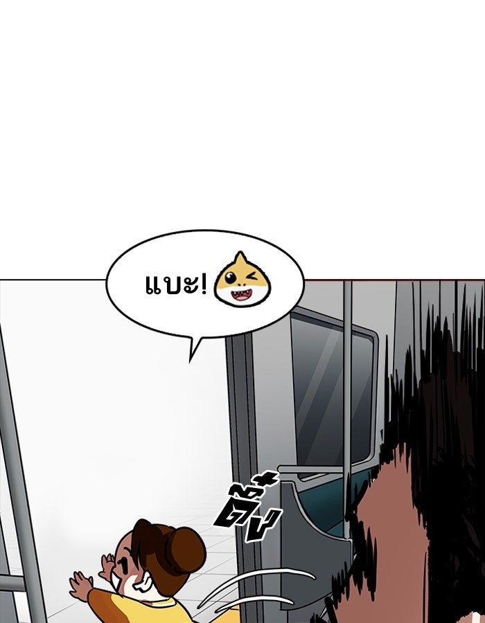 LOOKISM - หน้า 135