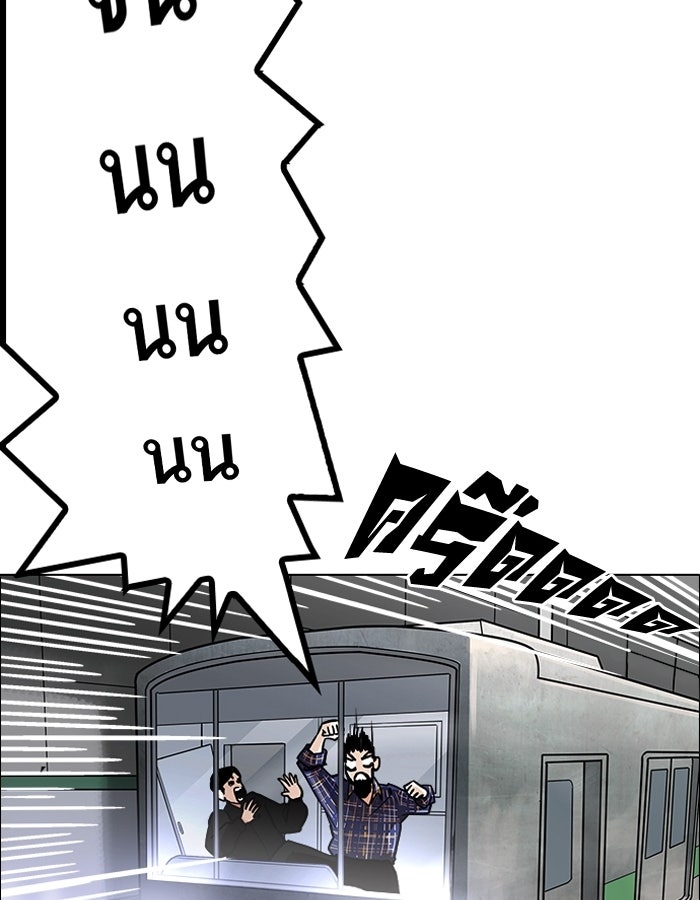 LOOKISM - หน้า 142