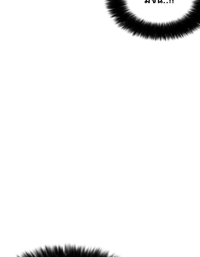 LOOKISM - หน้า 20