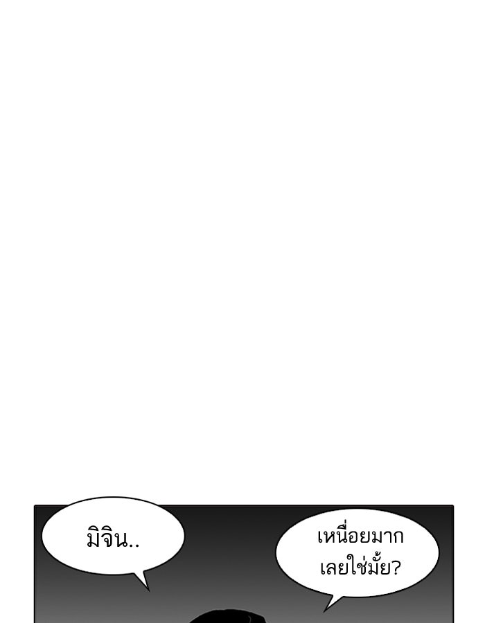 LOOKISM - หน้า 24