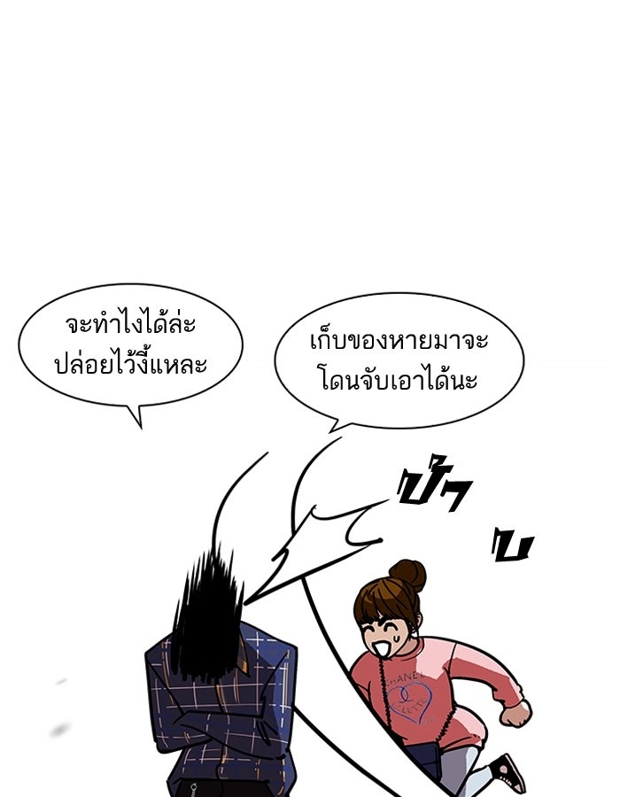 LOOKISM - หน้า 29