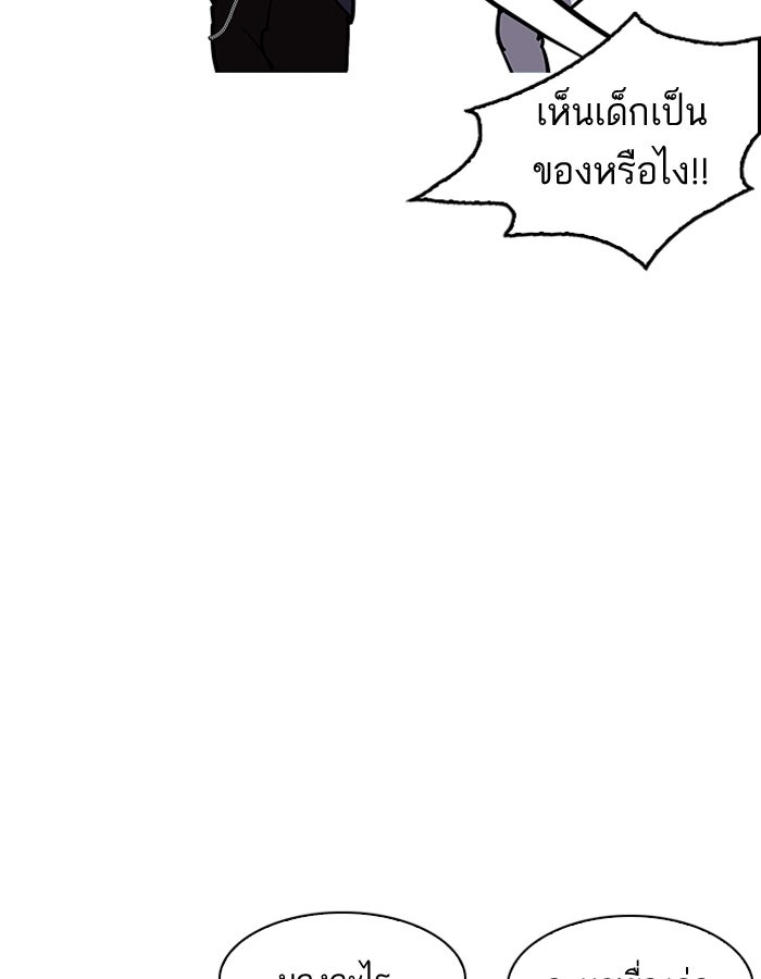 LOOKISM - หน้า 30