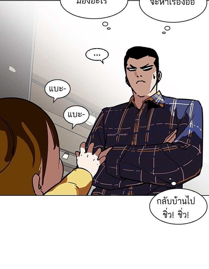 LOOKISM - หน้า 31