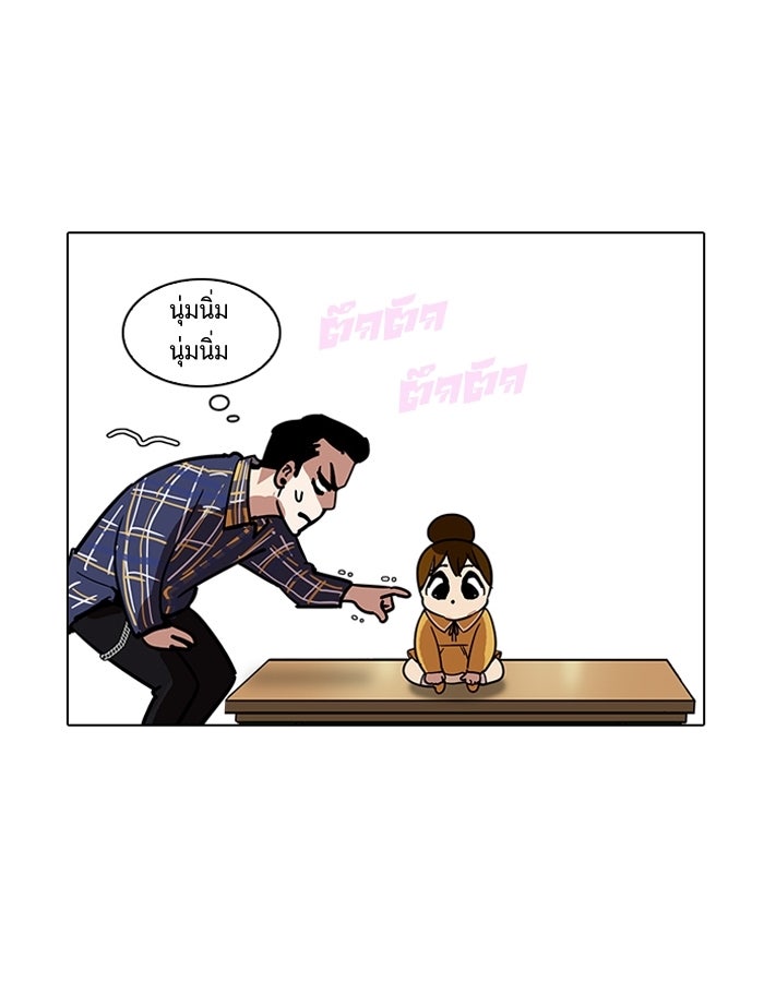 LOOKISM - หน้า 34