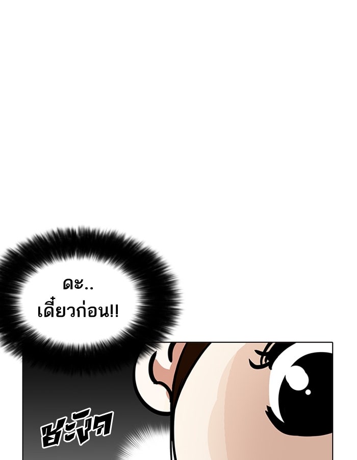 LOOKISM - หน้า 35