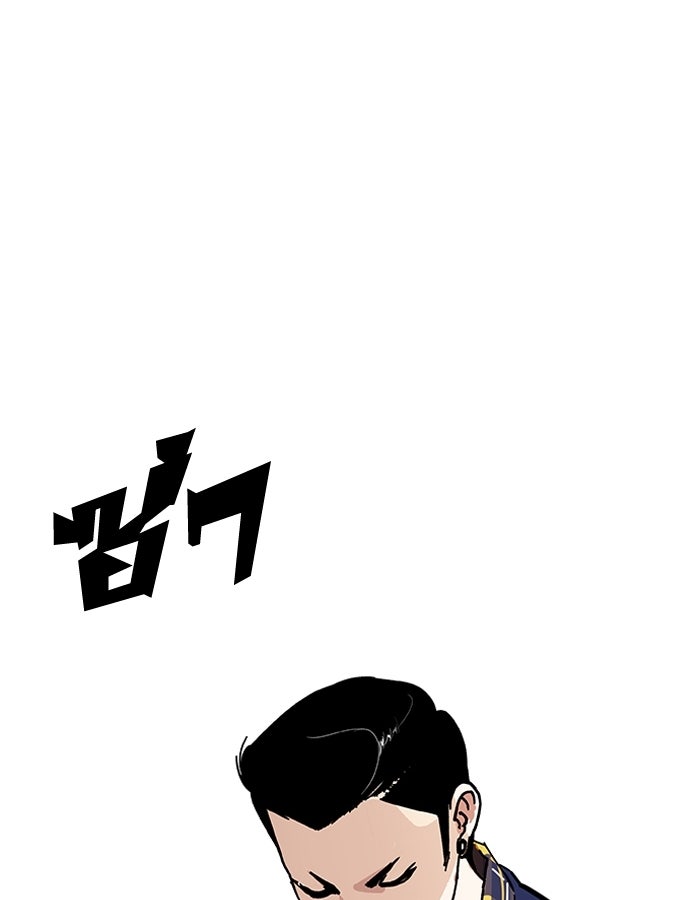 LOOKISM - หน้า 37