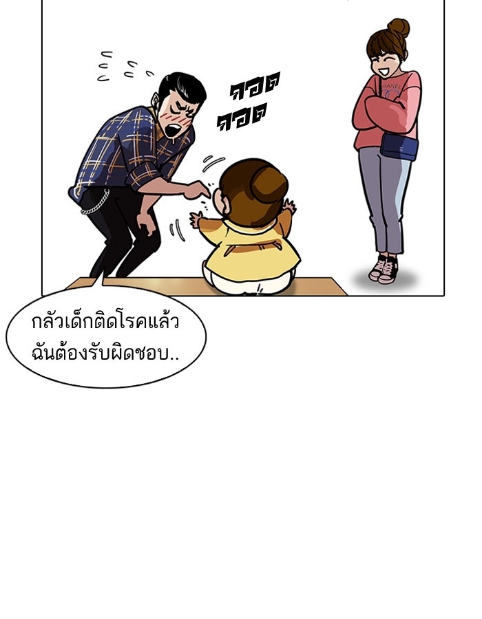 LOOKISM - หน้า 40