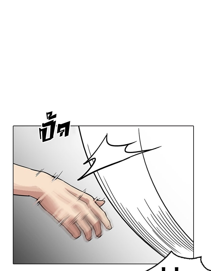 LOOKISM - หน้า 41
