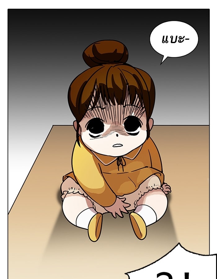 LOOKISM - หน้า 43
