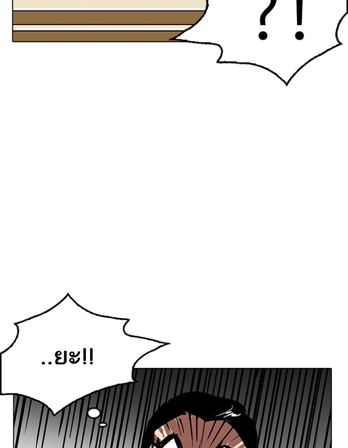 LOOKISM - หน้า 44