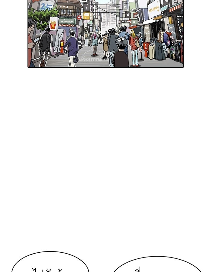 LOOKISM - หน้า 48