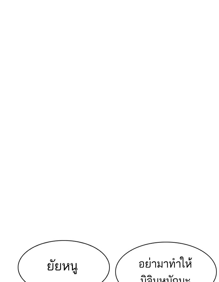 LOOKISM - หน้า 52