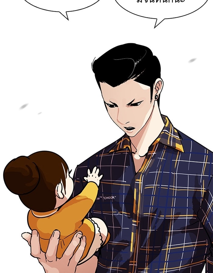 LOOKISM - หน้า 53