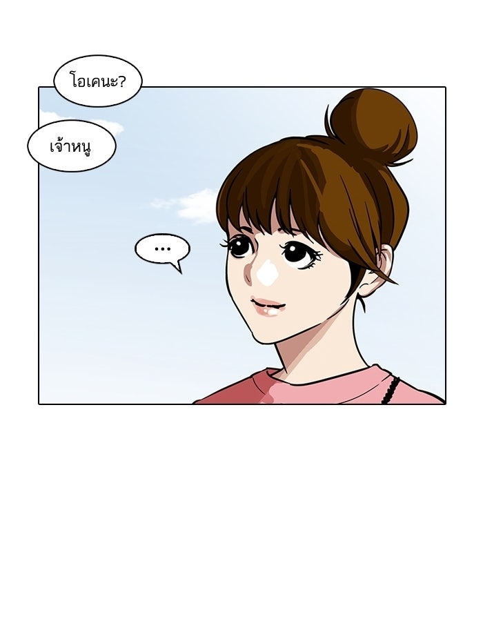 LOOKISM - หน้า 59