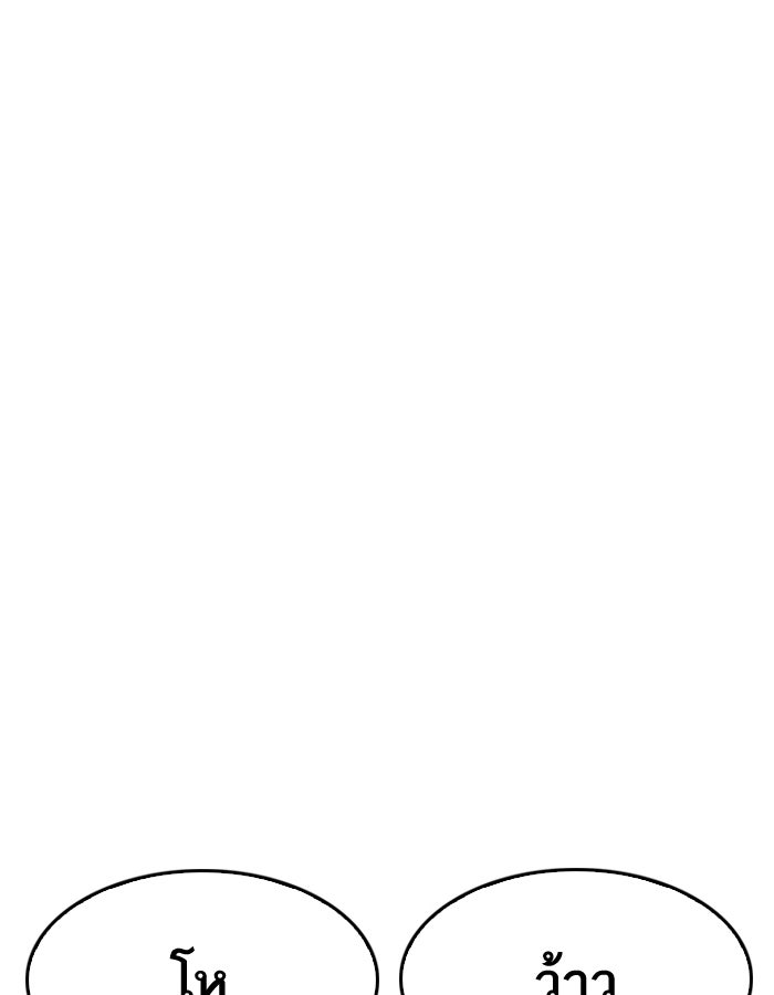 LOOKISM - หน้า 60