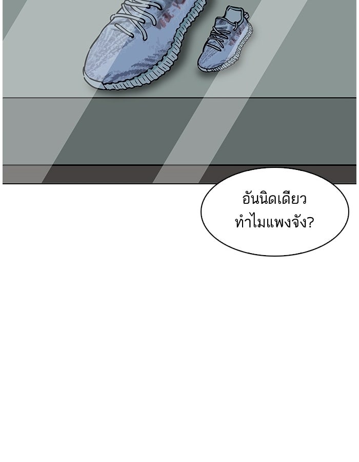 LOOKISM - หน้า 63