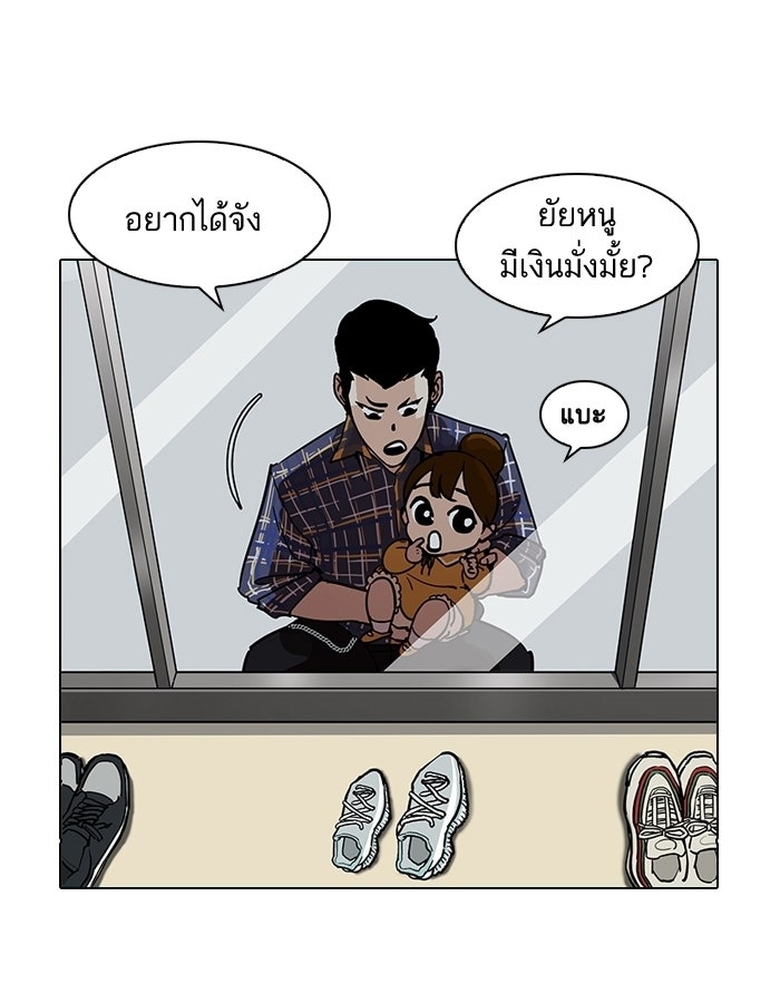 LOOKISM - หน้า 64
