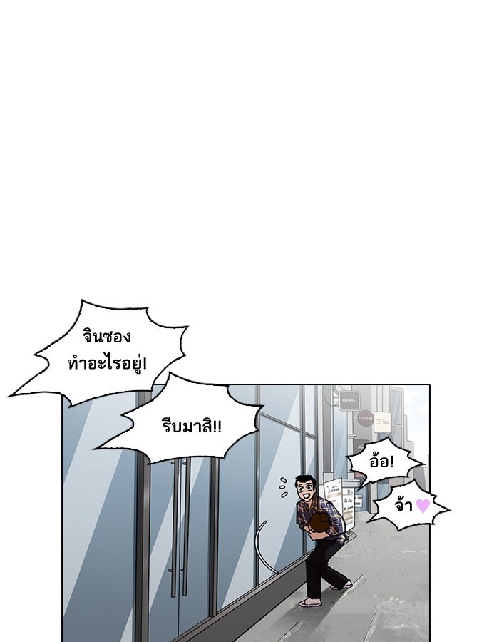 LOOKISM - หน้า 65