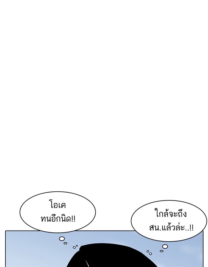 LOOKISM - หน้า 74