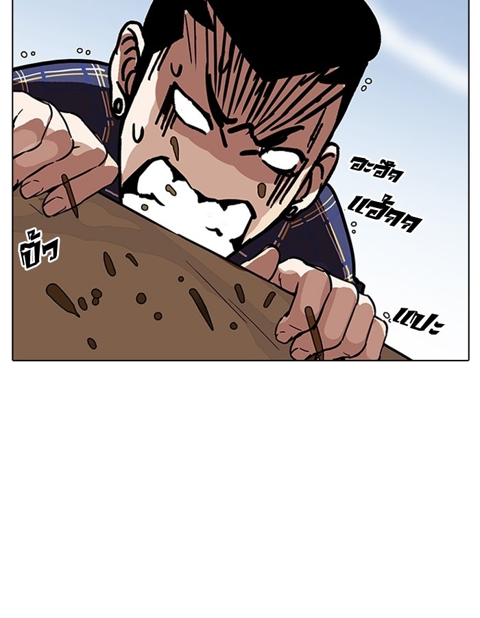 LOOKISM - หน้า 75