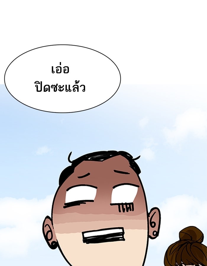 LOOKISM - หน้า 78