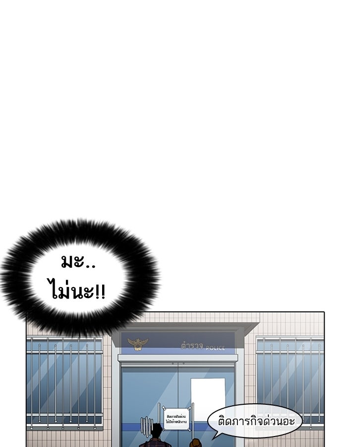 LOOKISM - หน้า 80