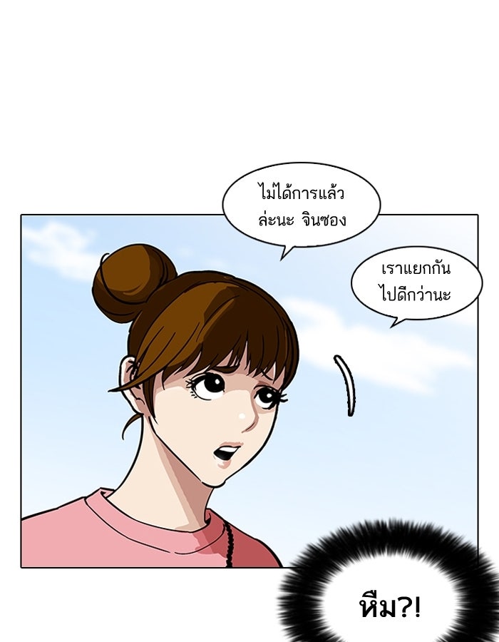 LOOKISM - หน้า 82