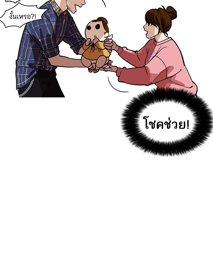 LOOKISM - หน้า 84