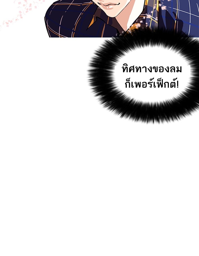 LOOKISM - หน้า 9