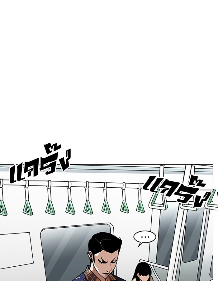 LOOKISM - หน้า 93