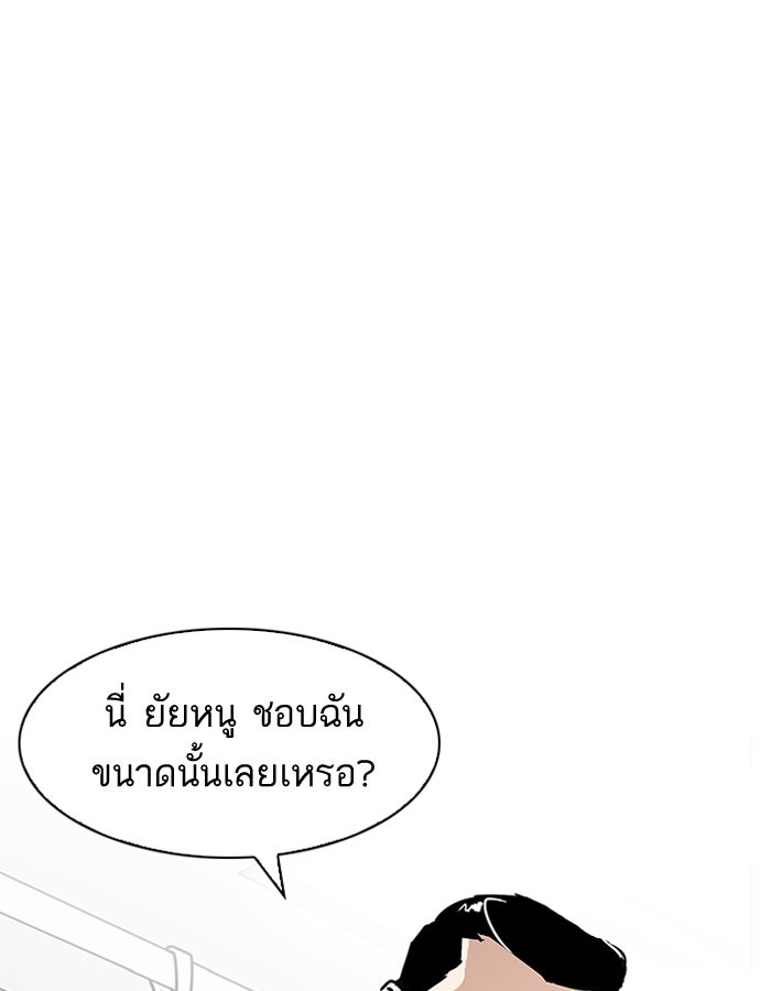 LOOKISM - หน้า 95