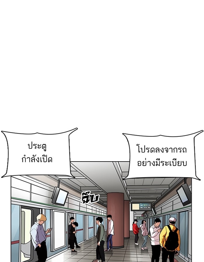 LOOKISM - หน้า 1