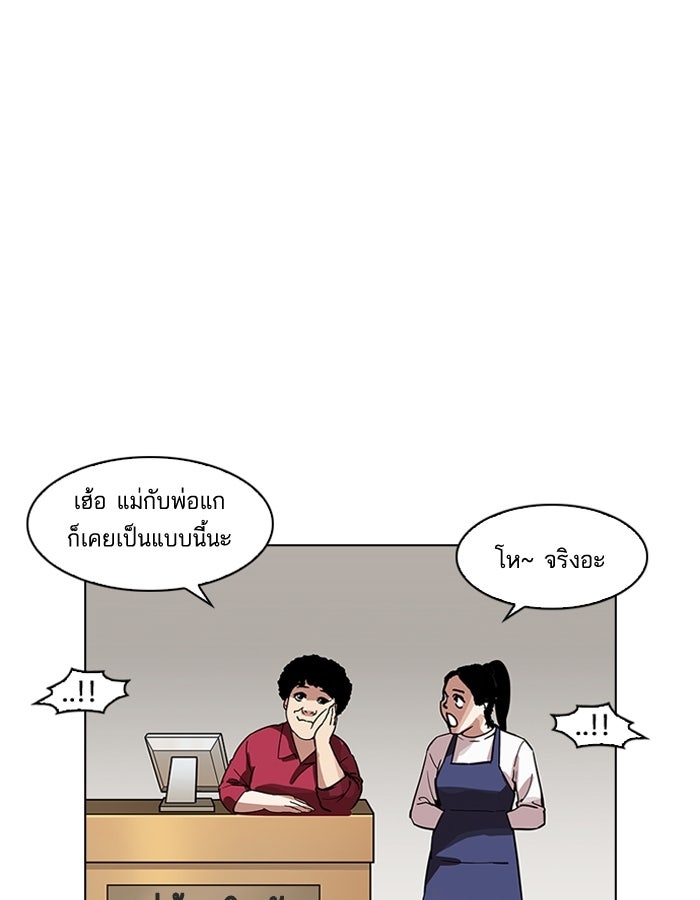 LOOKISM - หน้า 100