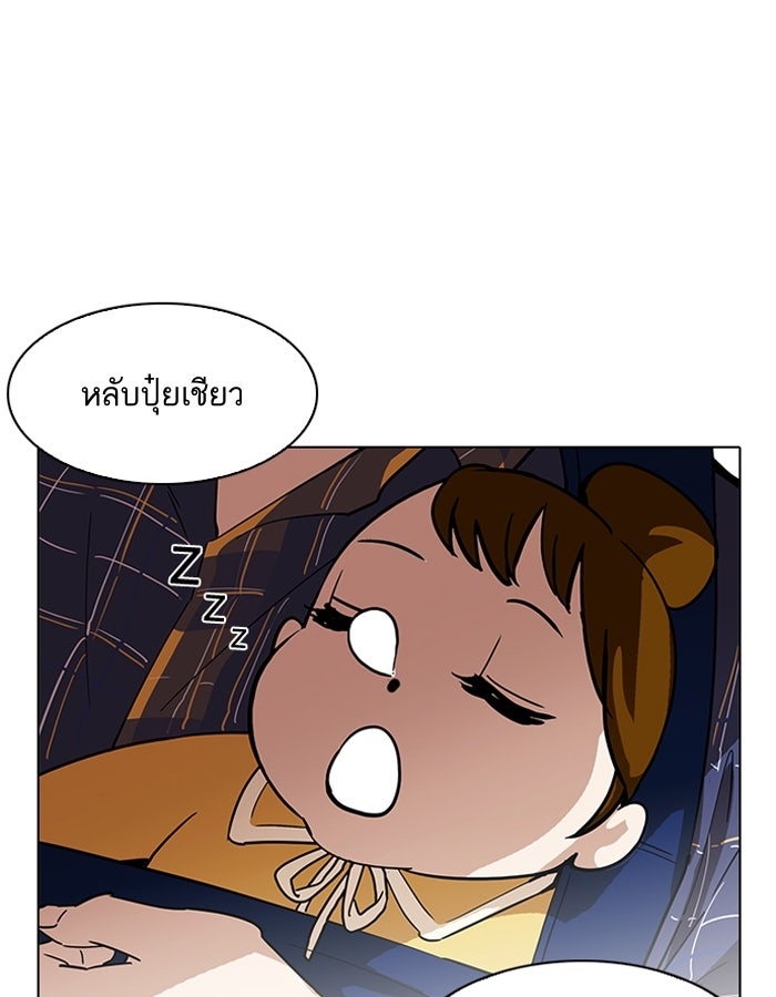 LOOKISM - หน้า 109