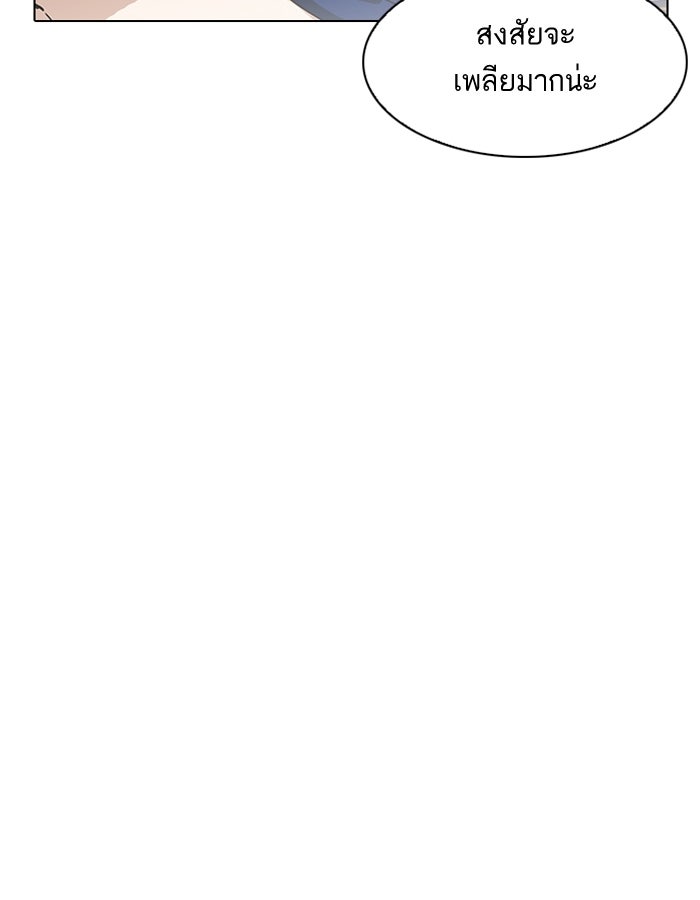 LOOKISM - หน้า 110