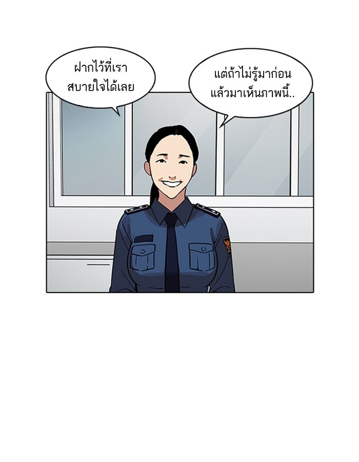 LOOKISM - หน้า 111