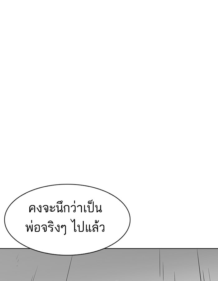 LOOKISM - หน้า 112