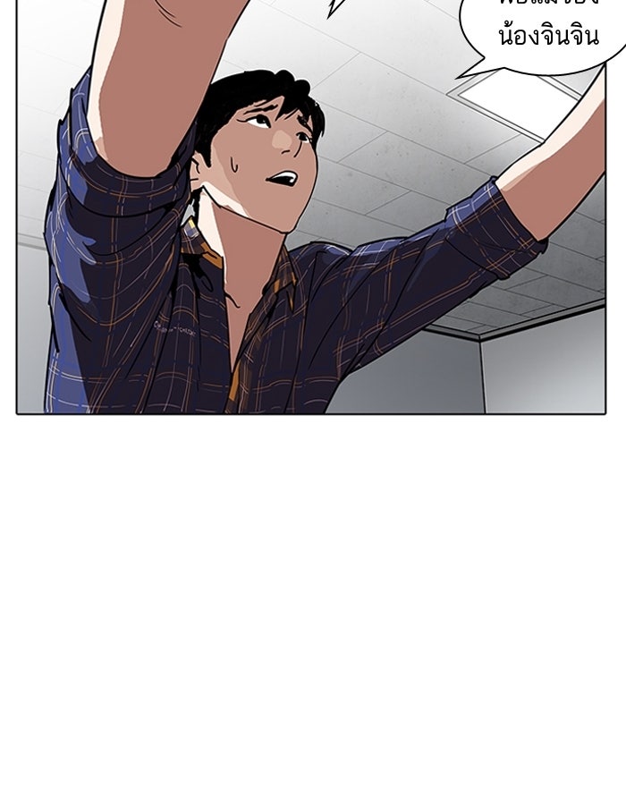 LOOKISM - หน้า 117