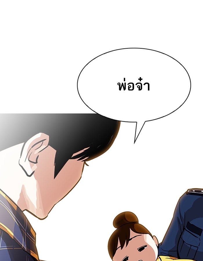 LOOKISM - หน้า 121