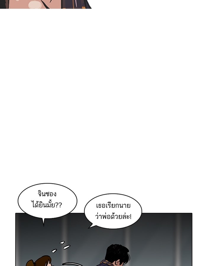 LOOKISM - หน้า 124