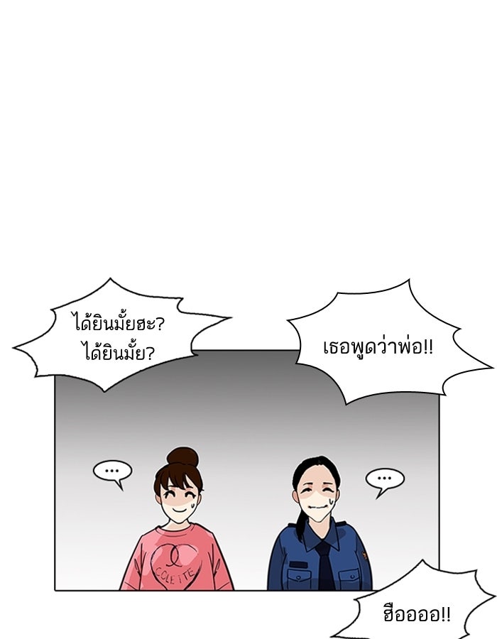 LOOKISM - หน้า 129