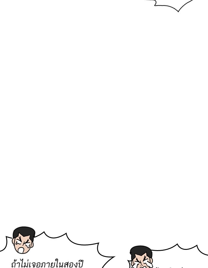 LOOKISM - หน้า 130
