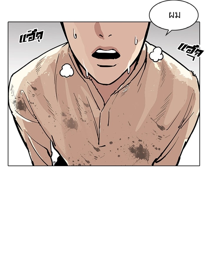LOOKISM - หน้า 137