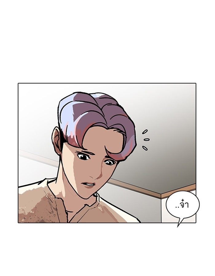 LOOKISM - หน้า 142