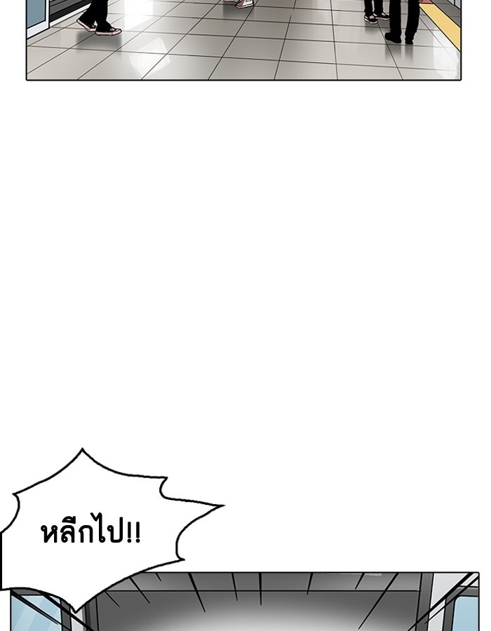 LOOKISM - หน้า 2