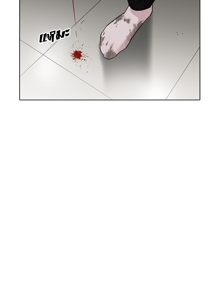 LOOKISM - หน้า 23
