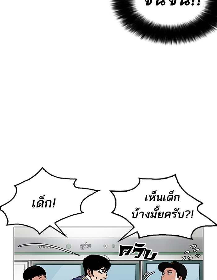 LOOKISM - หน้า 27